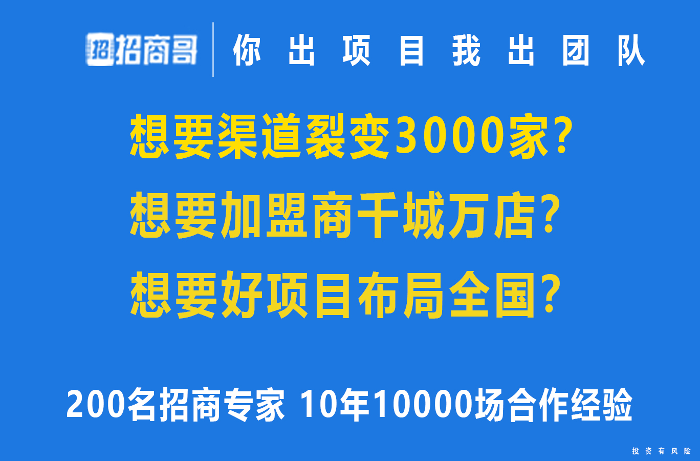 1769166217681078.jpg 一站式招商外包全案策划1368x900 拷贝(1).jpg