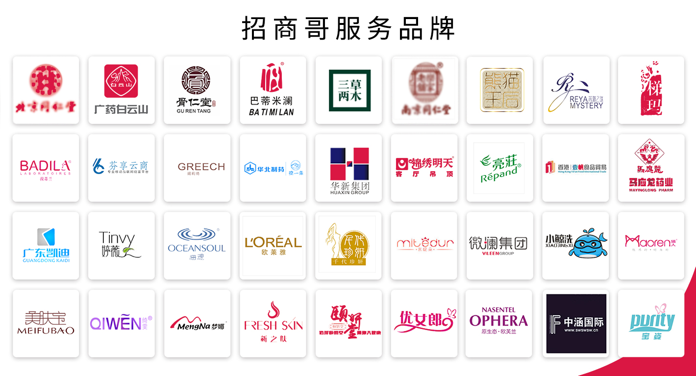 16.服务过的品牌 拷贝.jpg