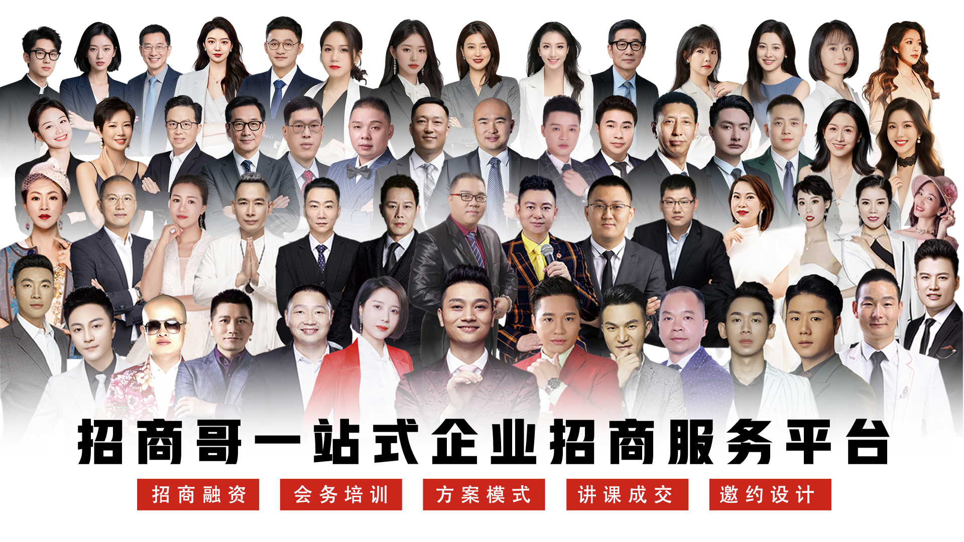 招商哥团队集体 - 副本.png